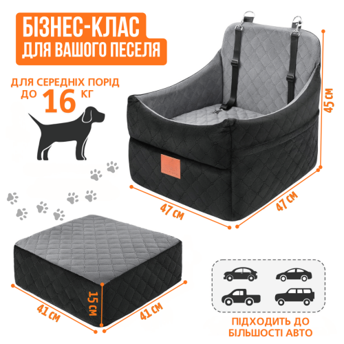 Автокресло-Лежанка 2в1 NEWPET Premium Для Собак Малых И Средних Пород В Автомобиль С Ремнем Крепления Карабином И Ортопедической Основой 47х47х45 См NewPet