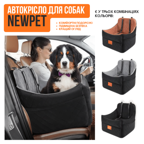 Автокресло-Лежанка 2в1 NEWPET Premium Для Собак Малых И Средних Пород В Автомобиль С Ремнем Крепления Карабином И Ортопедической Основой 47х47х45 См NewPet