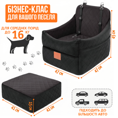 Автомобильное Кресло 2в1 NEWPET Premium Для Перевозки Собак Малых И Средних Пород С Фиксацией Ремнем Безопасности Карабином И Комфортной Анатомической Базой 47х47х45 См NewPet