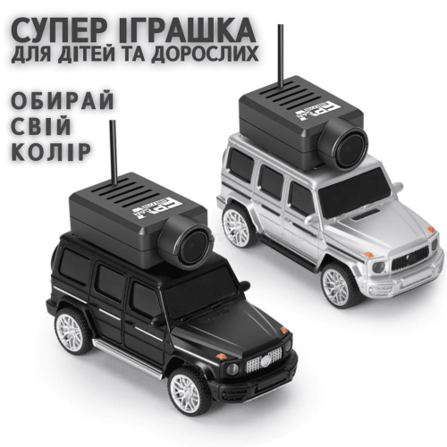 Міні FPV Машинка Mercedes (Гелендваген) 1:64 з Камерою на Даху 720P, Wi-Fi Управлінням Через Додаток, Записом Відео і LED-Підсвічуванням на Акумуляторі, Сірий — Подарунок для Дітей і Дорослих Combuy