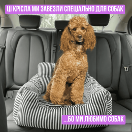 Автокресло-Лежанка В Машину Для Собак И Кошек NEWPET 2в1 — Автомобильное Кресло С Надёжной Фиксацией И Страховочным Ремешком С Карабином Для Путешествий