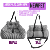 Автокресло-Лежанка В Машину Для Собак И Кошек NEWPET 2в1 — Автомобильное Кресло С Надёжной Фиксацией И Страховочным Ремешком С Карабином Для Путешествий
