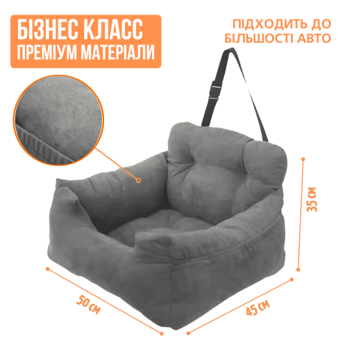 Автомобильное Кресло-переноска для Собак и Кошек NEWPET 2в1 — Премиум Лежанка в Машину с Прочной Фиксацией Ремнями, Страховочным Карабином и Мягкой Ортопедической Подушкой для Мелких и Средних Пород Собак NewPet