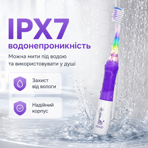 Звуковая Детская Электрическая Зубная Щётка Seago SG977 с LED-подсветкой Фиолетовая Seago