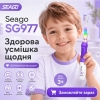 Звуковая Детская Электрическая Зубная Щётка Seago SG977 с LED-подсветкой Фиолетовая