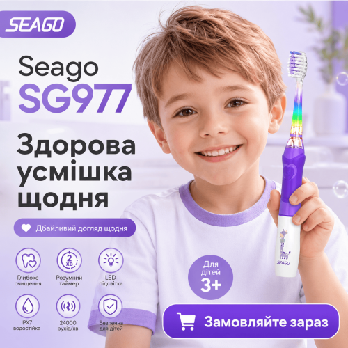 Звуковая Детская Электрическая Зубная Щётка Seago SG977 с LED-подсветкой Фиолетовая Seago