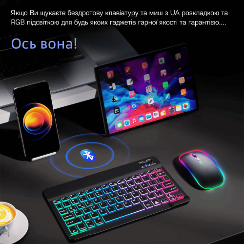 Бездротова Портативна Клавіатура і Миша Портативна Bluetooth на Акумуляторі з Підсвічуванням і Українською Розкладкою для ПК Комп'ютера Телефону Планшета Android IOS Біла DEJI