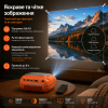 Портативный WIFI Мини LED Проектор для Дома Cheerlux C1 на Системе Android 11.0 2600 Люмен + Bluetooth 5.1 Домашний Кинозал с Динамиком в Кармане Оранжевый
