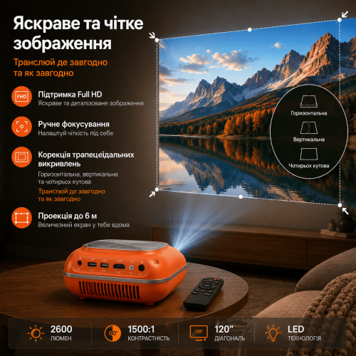 Портативный WIFI Мини LED Проектор для Дома Cheerlux C1 на Системе Android 11.0 2600 Люмен + Bluetooth 5.1 Домашний Кинозал с Динамиком в Кармане Оранжевый Cheerlux