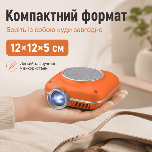 Портативный WIFI Мини LED Проектор для Дома Cheerlux C1 на Системе Android 11.0 2600 Люмен + Bluetooth 5.1 Домашний Кинозал с Динамиком в Кармане Оранжевый Cheerlux