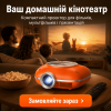 Портативный WIFI Мини LED Проектор для Дома Cheerlux C1 на Системе Android 11.0 2600 Люмен + Bluetooth 5.1 Домашний Кинозал с Динамиком в Кармане Оранжевый