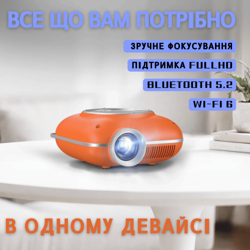 Портативный WIFI Мини LED Проектор для Дома Cheerlux C1 на Системе Android 11.0 2600 Люмен + Bluetooth 5.1 Домашний Кинозал с Динамиком в Кармане Оранжевый Cheerlux