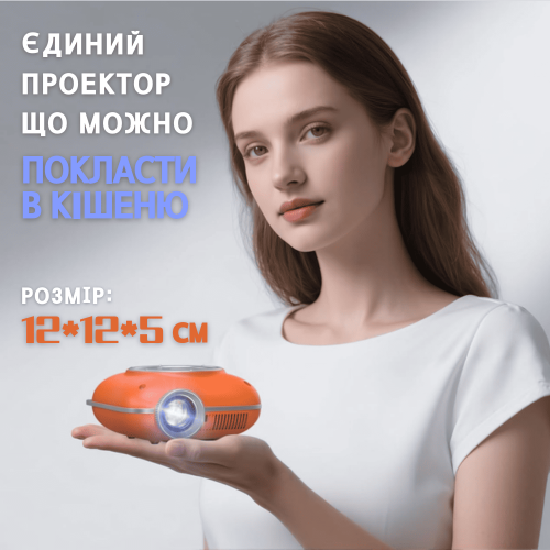 Портативный WIFI Мини LED Проектор для Дома Cheerlux C1 на Системе Android 11.0 2600 Люмен + Bluetooth 5.1 Домашний Кинозал с Динамиком в Кармане Оранжевый Cheerlux