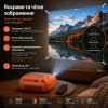 Портативный WIFI Мини LED Проектор для Дома Cheerlux C1 на Системе Android 11.0 2600 Люмен + Bluetooth 5.1 Домашний Кинозал с Динамиком в Кармане Оранжевый