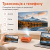 Портативний WIFI Міні LED Проектор для Дому Cheerlux C1 на Системі Android 11.0 2600 Люмен + Bluetooth 5.1 Домашній Кінозал з Динаміком в Кишені Помаранчевий