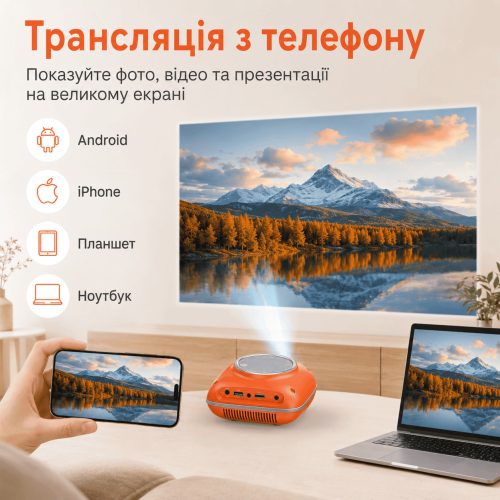 Портативный WIFI Мини LED Проектор для Дома Cheerlux C1 на Системе Android 11.0 2600 Люмен + Bluetooth 5.1 Домашний Кинозал с Динамиком в Кармане Оранжевый Cheerlux
