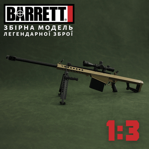 Миниатюрная Металлическая Модель Снайперская Винтовка Barrett Goat Guns Коллекционный Сувенир с Полной Разборкой, Подвижными Деталями и Комплектом для Сборки Зеленый Alloy Empire