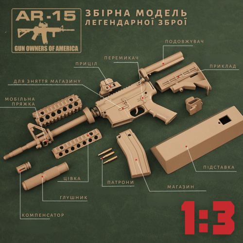 Миниатюрная Металическая Разборная Винтовка Модель AR-15 1:3 Фигурка Сувенир с Подвижным Затвором, Съёмным Магазином и Полным Комплектом для Сборки Coyote Alloy Empire