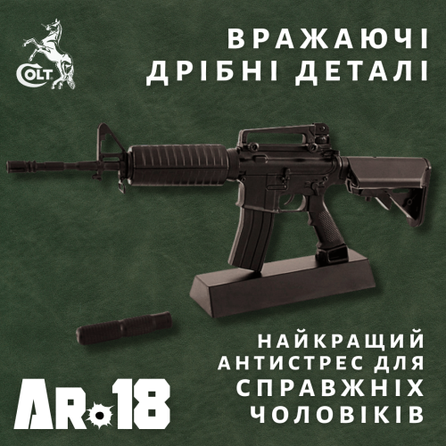 Металева Штурмова Гвинтівка AR-18 GoatGuns 1:3 Black Мініатюрна Деталізована Сувенірна Модель з Повним Розбиранням і Робочим Затвором на Подарунок Alloy Empire