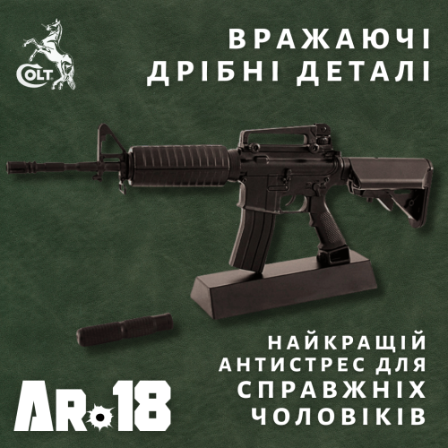 Металева Штурмова Гвинтівка AR-18 GoatGuns 1:3 Black Мініатюрна Деталізована Сувенірна Модель з Повним Розбиранням і Робочим Затвором на Подарунок Alloy Empire