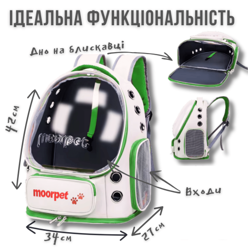 Рюкзак з Ілюмінатором MoorPet Orbit Прозоре Віконце Рюкзак-переноска для Котів 42×34×27 см Водовідштовхувальний з Вентиляцією та Бічними Кишенями Для Котів та Маленьких Собак Вагою до 8 кг MoorPet