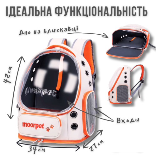Рюкзак для Кота с Прозрачным Окошком MoorPet Orbit Рюкзак-переноска со Скафандром и Боковыми Карманами 42×34×27 см Для Путешествий до 8 кг MoorPet