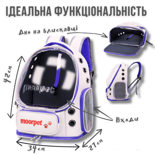 Портативный Рюкзак-скафандр для Животных MoorPet Orbit Эргономичный Рюкзак с Окошком 42×34×27 см Прозрачный Иллюминатор и Многоуровневая Вентиляция до 8 кг MoorPet