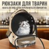 Рюкзак-Капсула для Кошек MoorPet Nebula с Иллюминатором и Кармашками 41×33×26 см, Вентиляция, Надежная Фиксация, для Котов и Мелких Собак до 8 кг