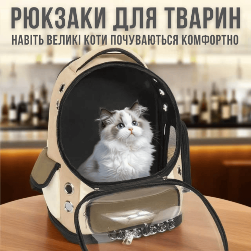 Рюкзак-скафандр для Котів MoorPet Nebula з Прозорим Ілюмінатором 41×33×26 см, Портативний Рюкзак-Капсула до 8 кг для Подорожей та Візитів до Ветеринара MoorPet