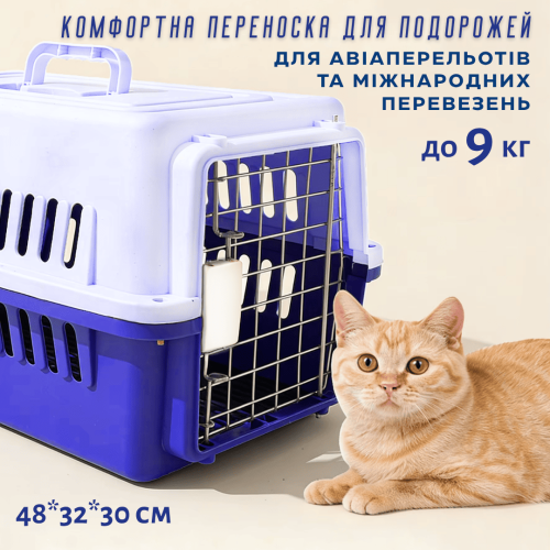 Пластиковый Контейнер для Перевозки Собак И Кошек Закрытого Типа с Металлической Дверцей и Замком до 9 кг для Авиа и Авто IATA 48*32*30 см для Транспортировки Животного HAISEN