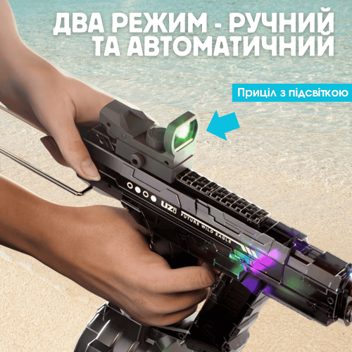 Электрический Водяной Пистолет с Автоматическим Насосом Бластер с LED Подсветкой Корпуса Эффектом Огня и Отдачей Blowback. Combuy