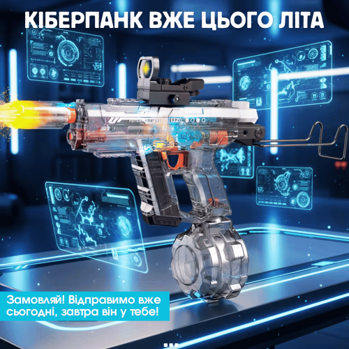 Электрический Водяной Пистолет с Автоматическим Насосом Бластер с LED Подсветкой Корпуса Эффектом Огня и Отдачей Blowback. Combuy