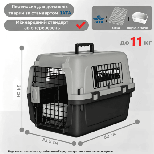 Контейнер для Авіа Перевезень Тварин AirPet 50 IATA 50×33,5×34 см Переноска для Котів і Собак до 11 кг з Двофазним Кріпленням, Металевими Дверцятами, Замком та Годівницею для Подорожей HAISEN