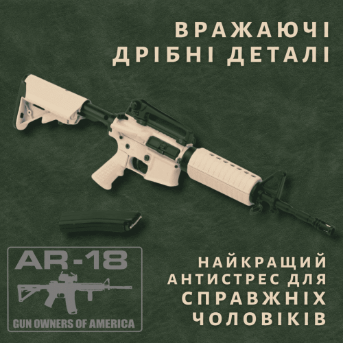 Сувенірна Мініатюрна Штурмова Гвинтівка Colt AR-18 Масштаб 1:3 Металева Модель Мілітарі Сувеніра з Рухомим Затвором Магазином Глушником та Патронами Tan 28 см Alloy Empire