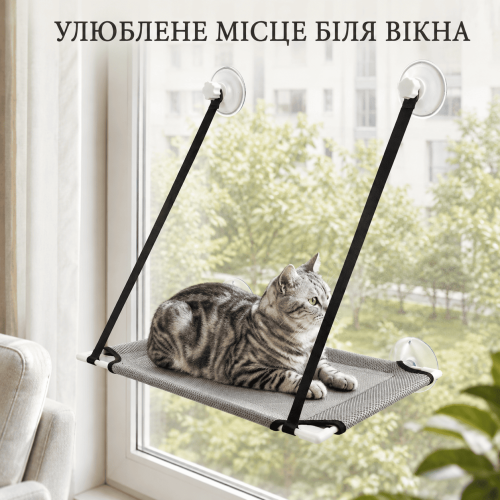 Переносной Оконный Гамак для Кошки 50×31 см Серый Подвесной Лежак для Кошек на Окно на Присосках до 10 кг HAISEN