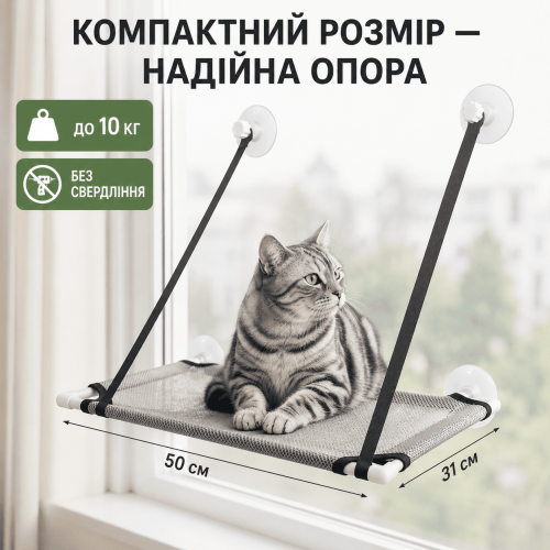 Переносной Оконный Гамак для Кошки 50×31 см Серый Подвесной Лежак для Кошек на Окно на Присосках до 10 кг HAISEN
