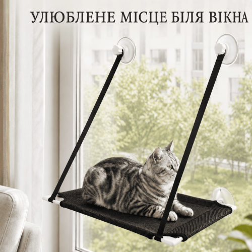 Портативный Кошачий Гамак на Окно 50×31 см Черный Оконная Лежанка для Кота на Присосках до 10 кг HAISEN