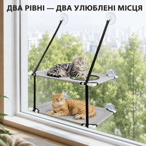 Двухъярусный Гамак для Кошек на Окно 50×31 см Серый Двойная Подвесная Оконная Лежанка для Котов на Присосках до 15 кг HAISEN