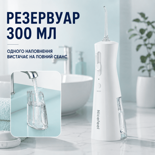 Беспроводной Ирригатор для Зубов NiceFeel FC5580 на Аккумуляторе Портативный Водонепроницаемый IPX7 + 3 Режима + 9 Уровней Мощности + Съемная Колба 300 мл Nicefeel