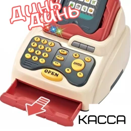 Гра Магазин Дитячий Набір Супермаркет з Касою + Сканер + Термінал зі Світлом та Звуком 48 Деталей