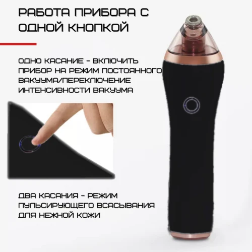Вакуумный Очиститель Пор Лица И Прибор Для Пилинга 2 Режима + 4 Уровня Интенсивности + Функция Баночной Терапии Черный SUYANMEI