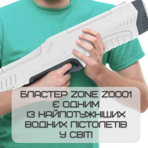 Водяной Автомат Электрический на Аккумуляторе Мощный Портативный Беспроводной Водный Бластер с LED Экраном и Автоматическим Насосом Для Детей и Взрослых Zone Z One Серый 0001 Spyra
