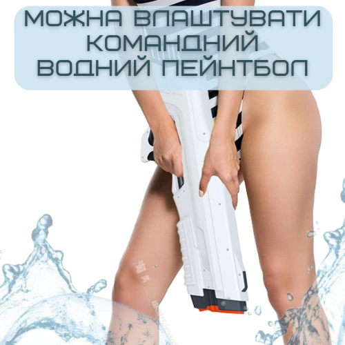 Водяной Автомат Электрический на Аккумуляторе Мощный Портативный Беспроводной Водный Бластер с LED Экраном и Автоматическим Насосом Для Детей и Взрослых Zone Z One Серый 0001 Spyra