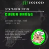 Электронный Е-значок с Подсветкой CyberBadge E87 Фиолетовый — Цифровой LED Бейдж с HD Экраном 64MB, Bluetooth и Приложением, Программируемый Аниме Пин с Поддержкой GIF, Фото и Видео, Светодиодный Значок для Косплея и Аниме Фанатов