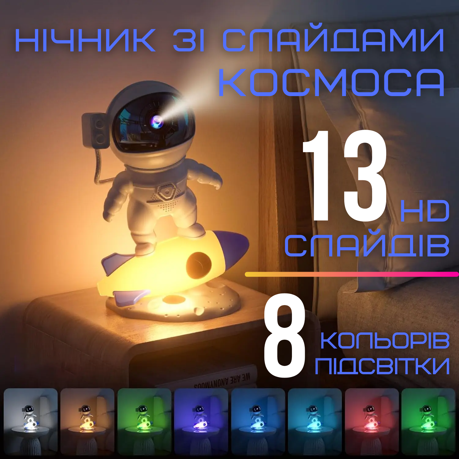 Зоряний проектор-нічник Star Project Sky